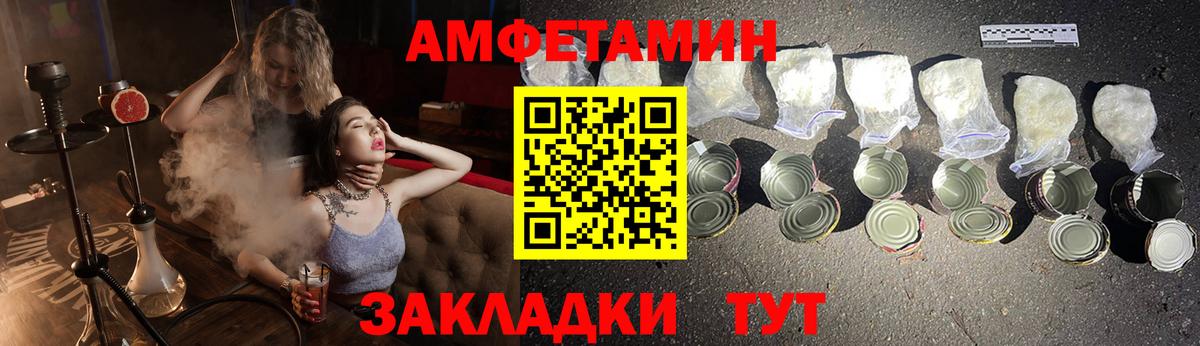 АМФЕТАМИН Розовый Краснокаменск