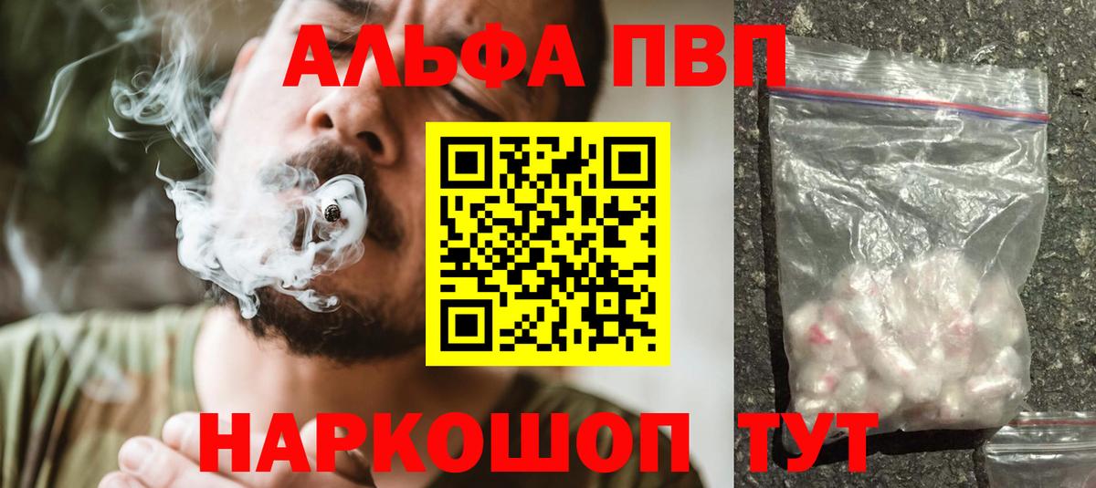 APVP СК КРИС  Альфа ПВП мука  Краснокаменск  А ПВП  Вход с VPN 