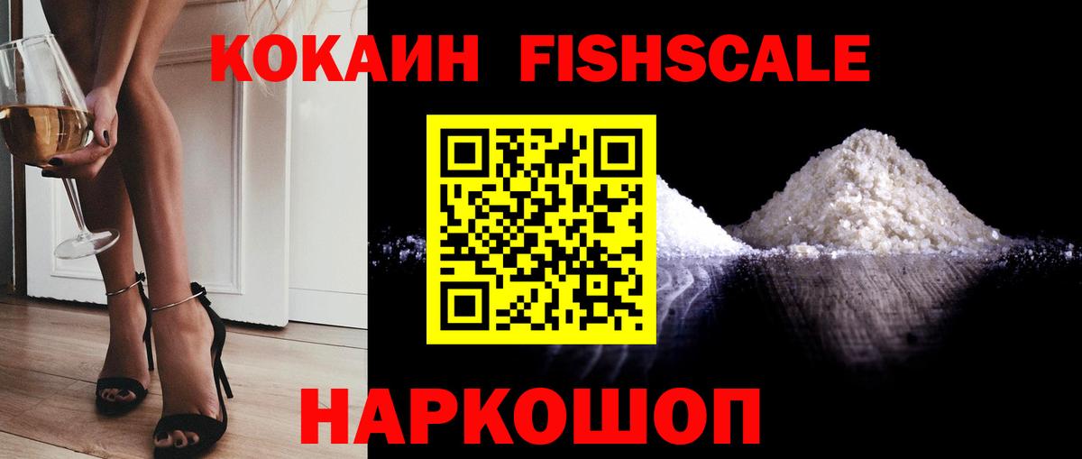 COCAIN Эквадор Краснокаменск