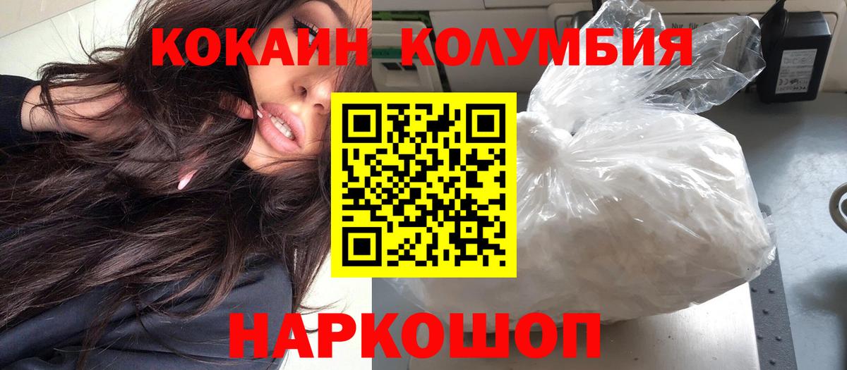 Cocaine Боливия  Вход с VPN  COCAIN VHQ  Кокаин  Краснокаменск 