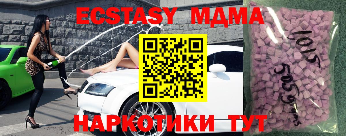 Экстази mix  Ecstasy  Краснокаменск  Вход с VPN 