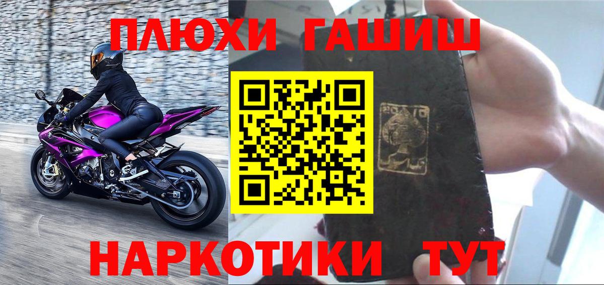 ГАШИШ Изолятор Краснокаменск