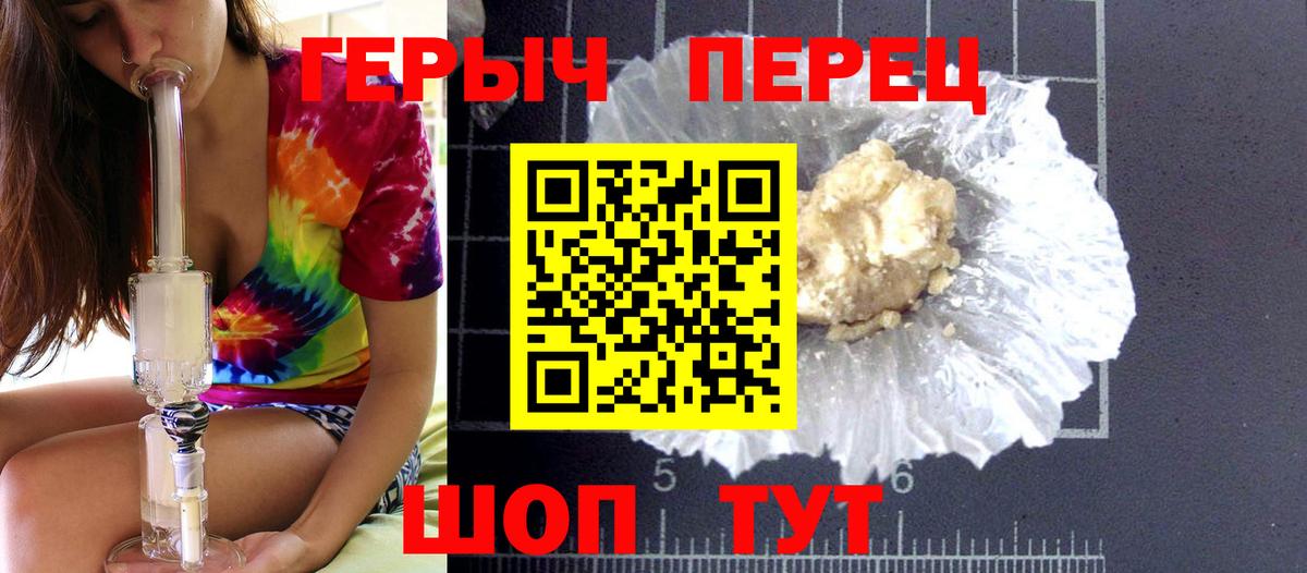 Героин  Вход с VPN  Краснокаменск  Героин герыч 