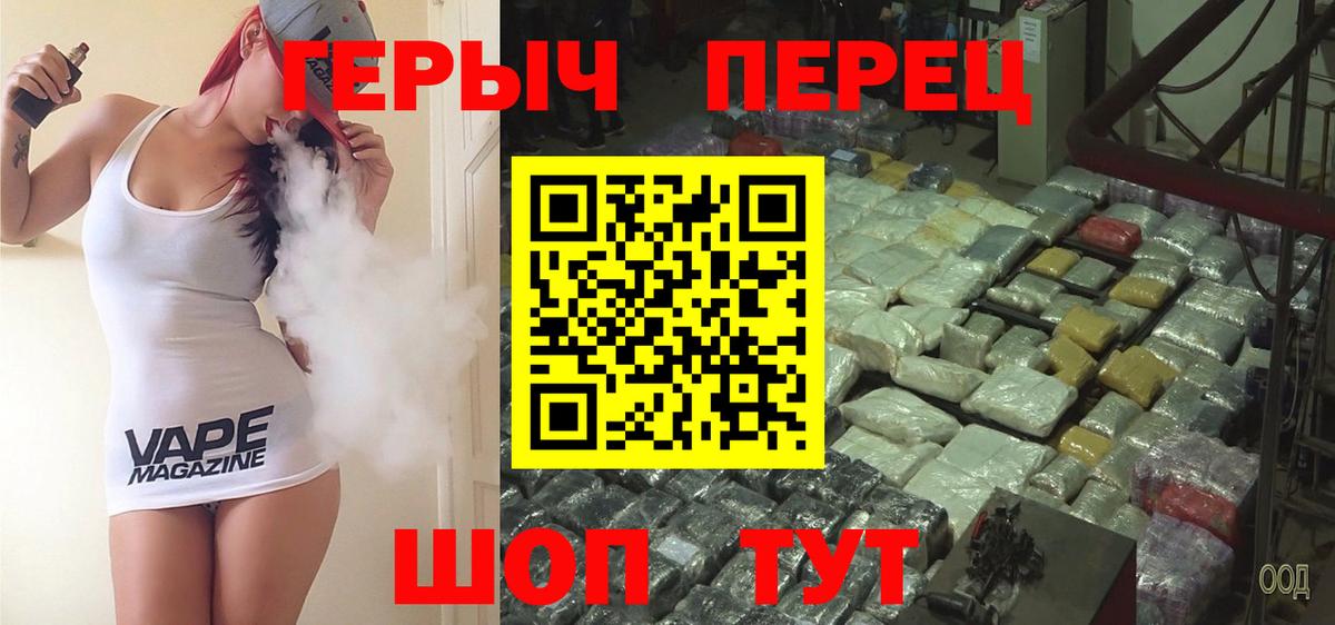 ГЕРОИН белый Краснокаменск