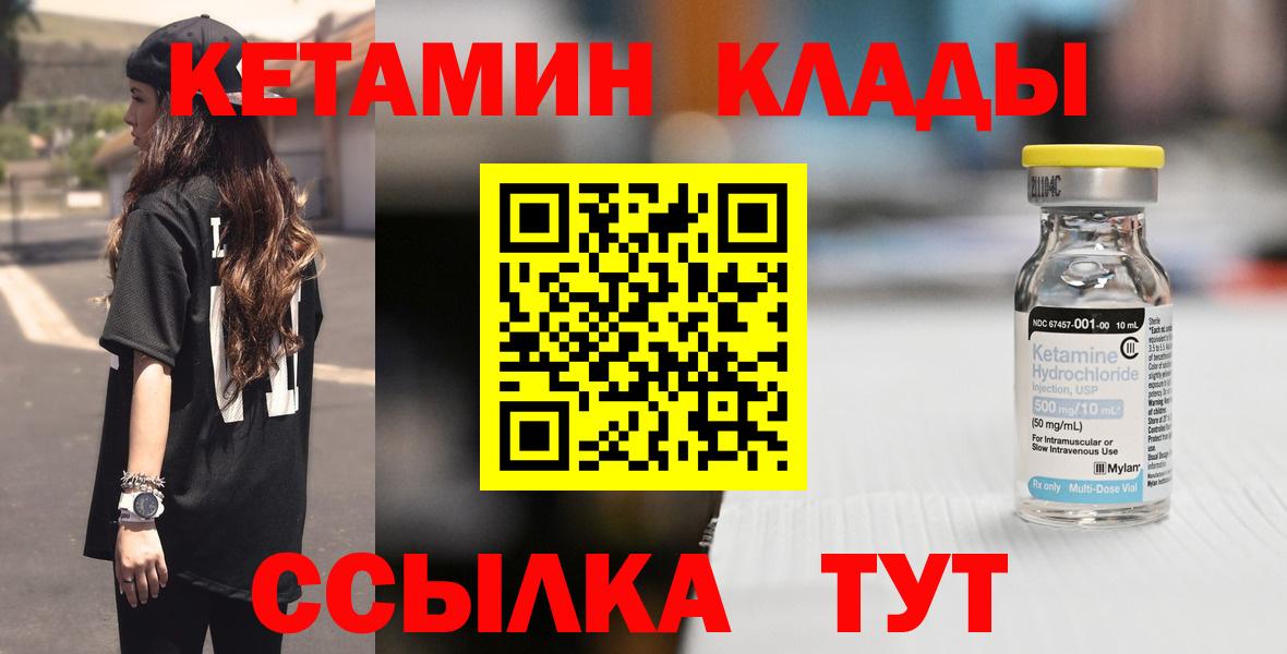 Кетамин VHQ  КЕТАМИН ketamine  МЕГА ТОР  Краснокаменск  Вход с VPN 