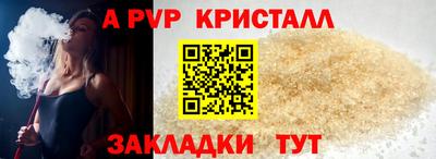 мяу мяу кристалл Кинель