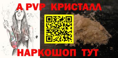 мяу мяу кристалл Кинель