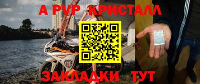 мяу мяу кристалл Кинель