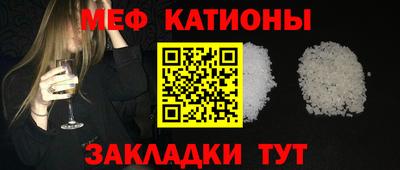 мяу мяу кристалл Кинель
