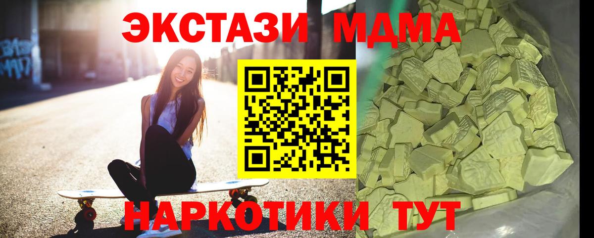 Краснокаменск  МДМА кристаллы  Вход с VPN 