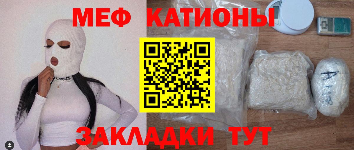 МЯУ-МЯУ  Мефедрон мяу мяу  Вход с VPN  МЕФ  цена наркотик  Краснокаменск  OMG вход  Мефедрон мука 
