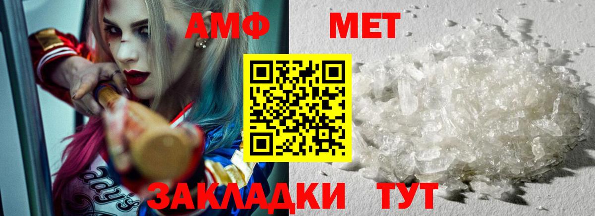Метамфетамин  Вход с VPN  Краснокаменск  Первитин Methamphetamine 