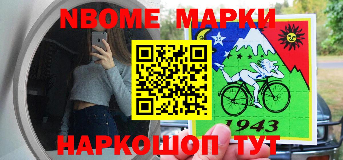 Краснокаменск  Наркотические марки 1,5мг  Вход с VPN  Наркотические марки 1,5мг 