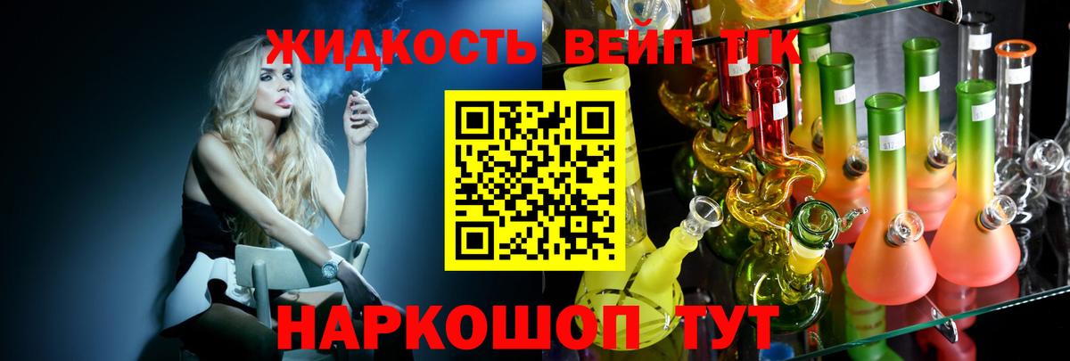 Дистиллят ТГК жижа Краснокаменск
