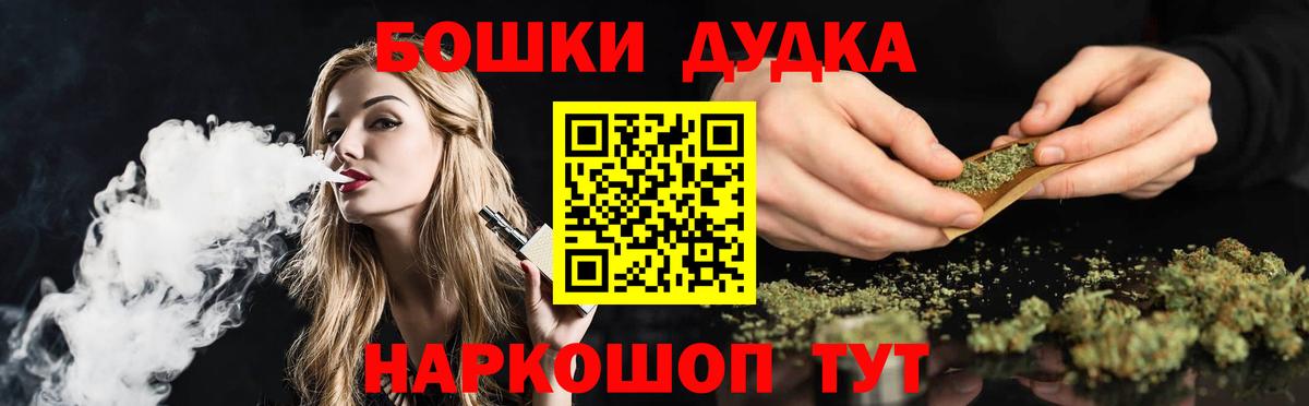 Краснокаменск  КОКАИН  A PVP СОЛЬ   Мефедрон кристаллы  ГАШИШ  Вход с VPN  Каннабис  Кетамин  Лсд 25 